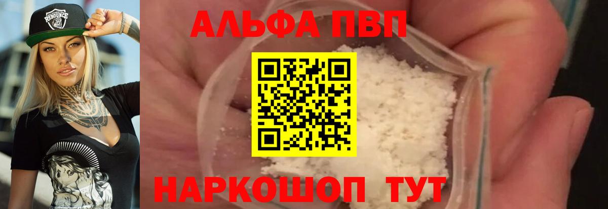 Alpha-PVP  Alpha-PVP кристаллы  Кириши  Вход с VPN  Alpha PVP VHQ 