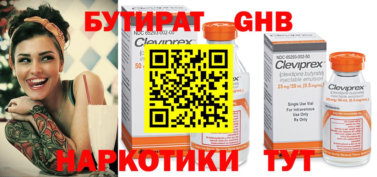 БУТИРАТ оксана Кириши