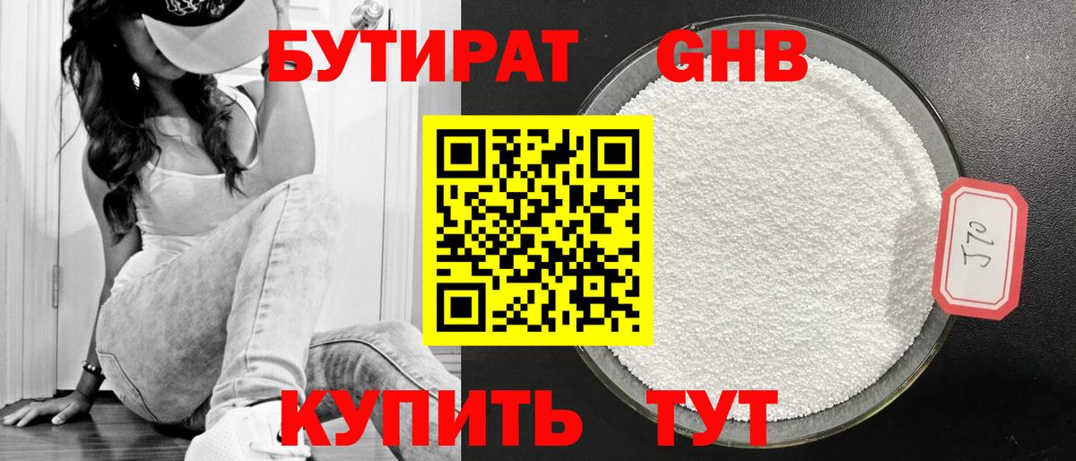 Кириши  БУТИРАТ 1.4BDO  Вход с VPN 