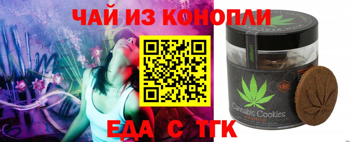 Canna-Cookies марихуана  Вход с VPN  Кириши 