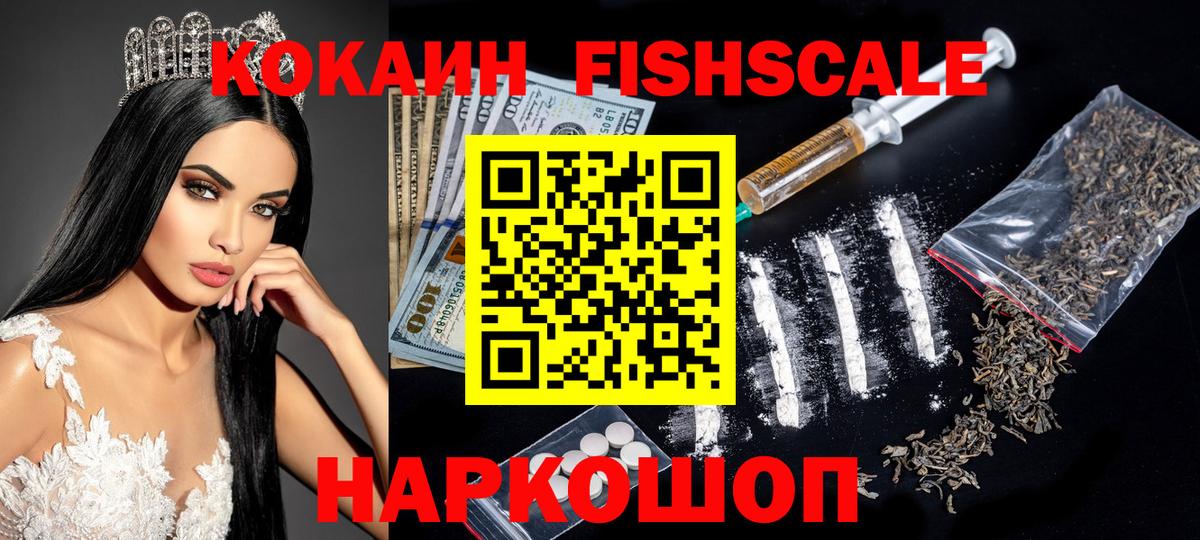 купить наркотик  Cocaine Перу  Кокаин Колумбийский  Вход с VPN  Кириши 