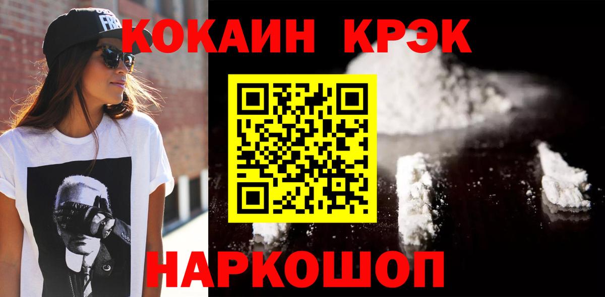 COCAIN Колумбийский Кириши