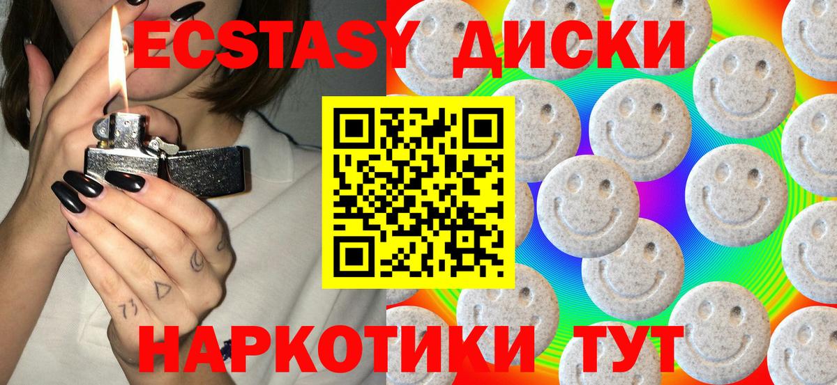 Ecstasy MDMA Кириши