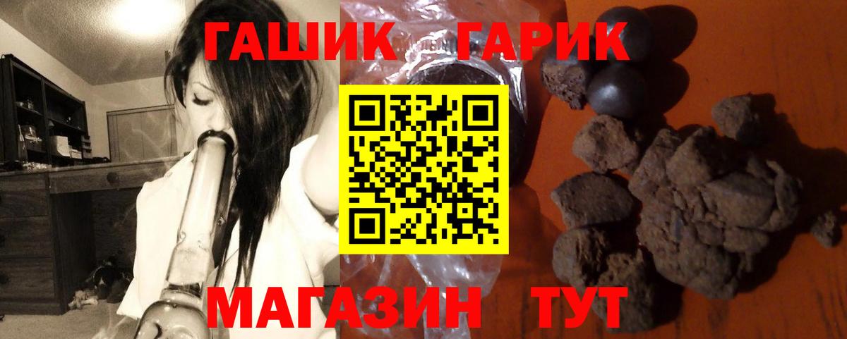 ГАШ hashish  Вход с VPN  Кириши  ГАШИШ  Гашиш убойный 