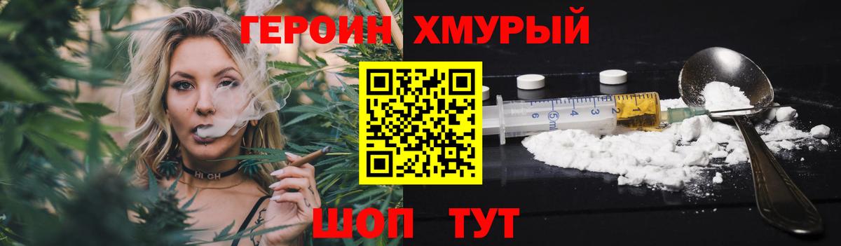 ГЕРОИН  Героин Афган  Вход с VPN  Кириши 