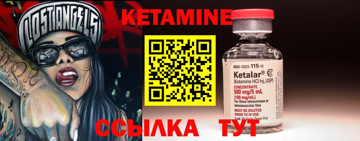 Кириши  КЕТАМИН ketamine  Вход с VPN 