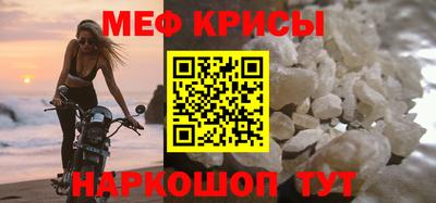 крисы Краснодар