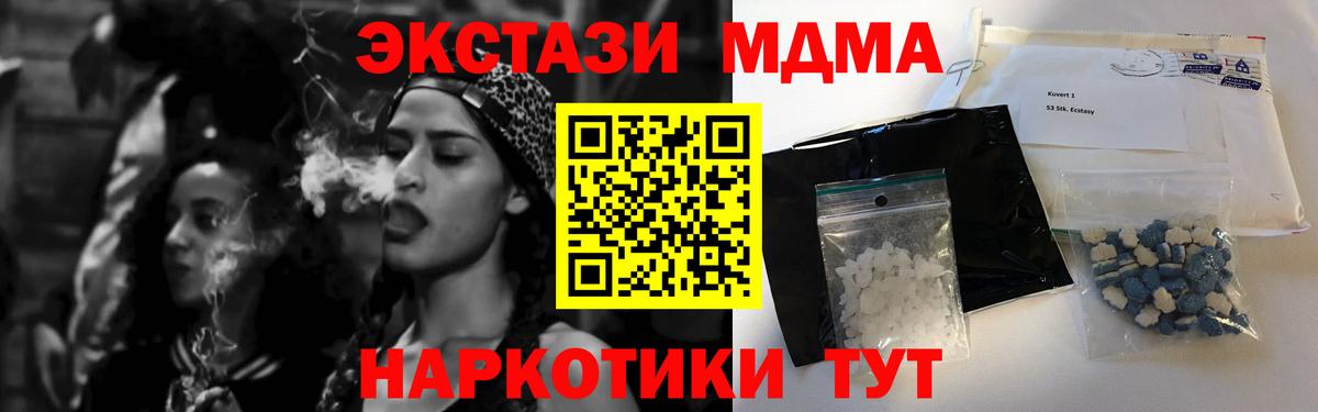 МДМА молли  MDMA  Кириши  MDMA crystal  Вход с VPN 