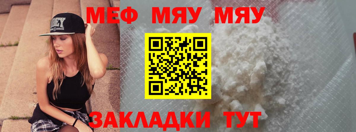 Кириши  МЯУ-МЯУ mephedrone  Вход с VPN  МЯУ-МЯУ  купить наркотик  Мефедрон мука 