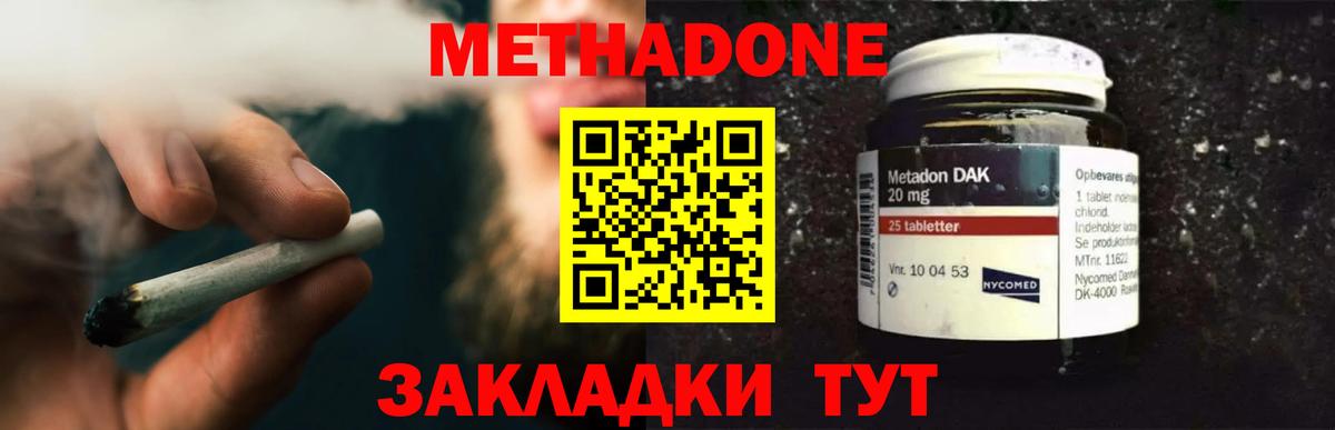 Кириши  Метадон белоснежный  Вход с VPN 
