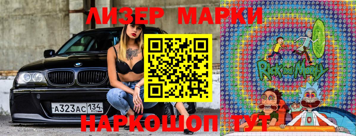 где купить наркоту  Вход с VPN  Кириши  Марки N-bome 1,8мг 