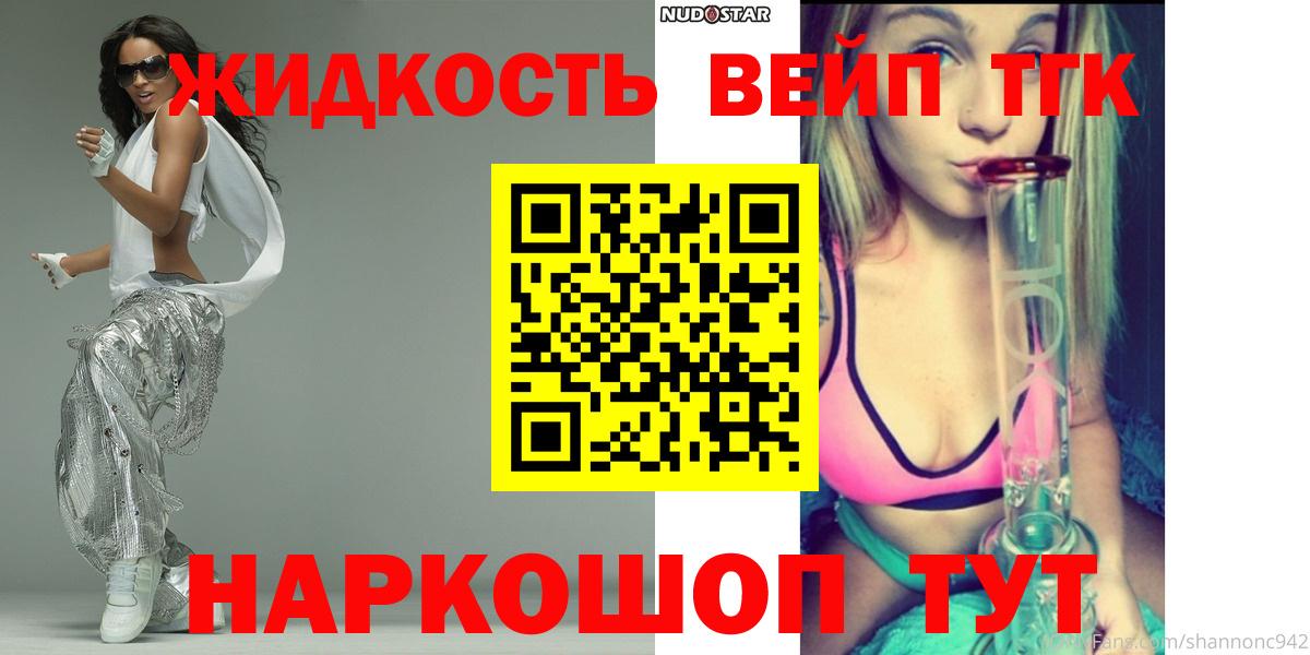 Дистиллят ТГК THC oil  купить закладку  Кириши  Вход с VPN 